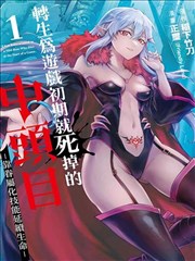 动漫系统资源库作品：墨线少年志